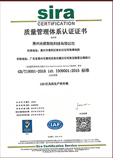 質量管理(lǐ)認證sira證書(shū)